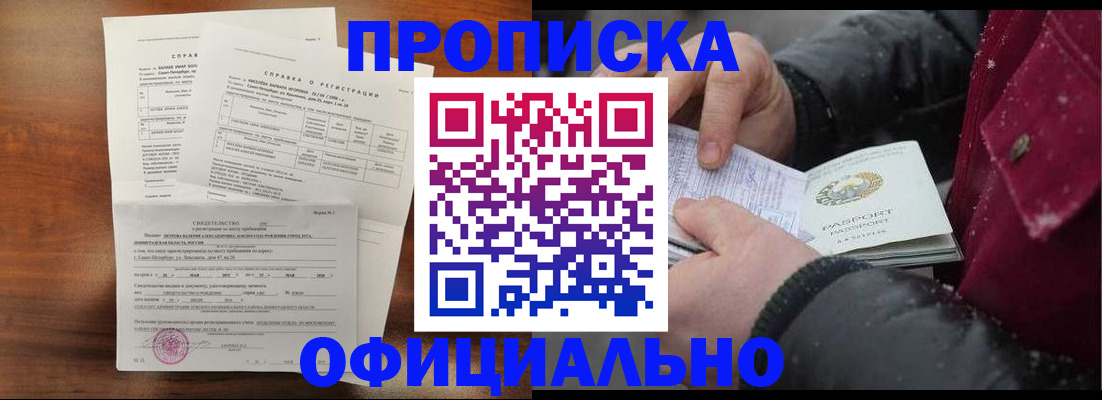 миграционный учет в Орловской области