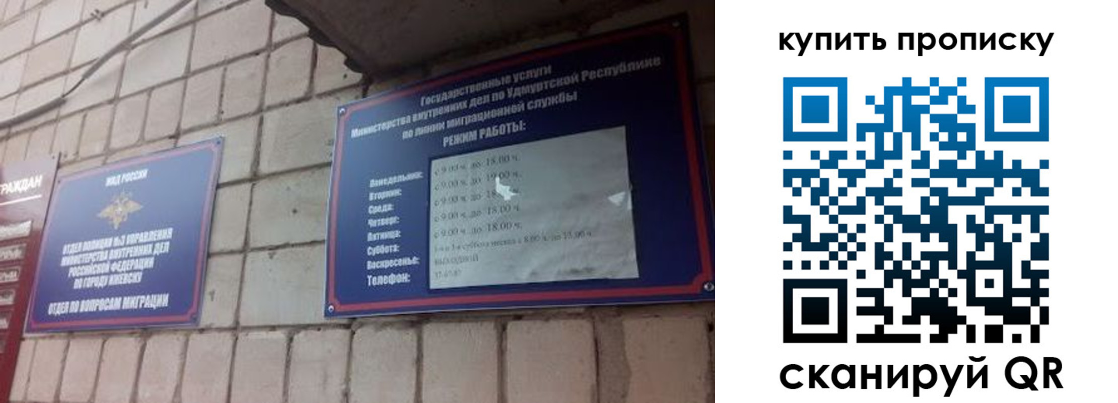 прописка от собственника в Орловской области