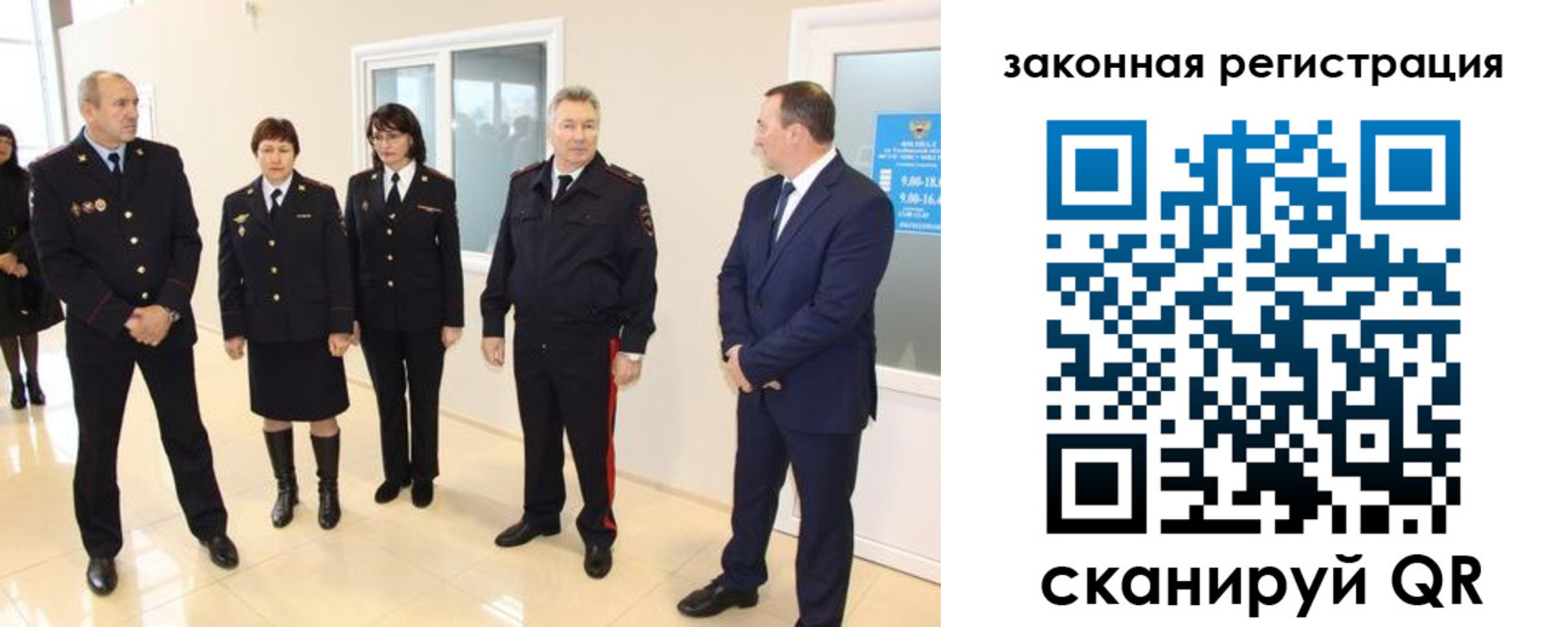 прописка гарантия в Орловской области