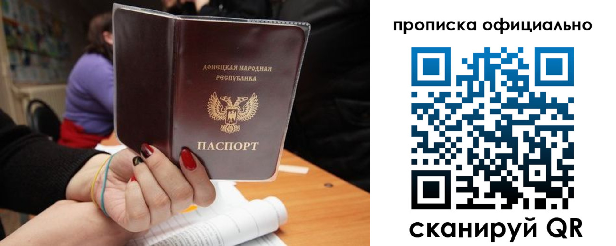 прописка от собственника в Орловской области