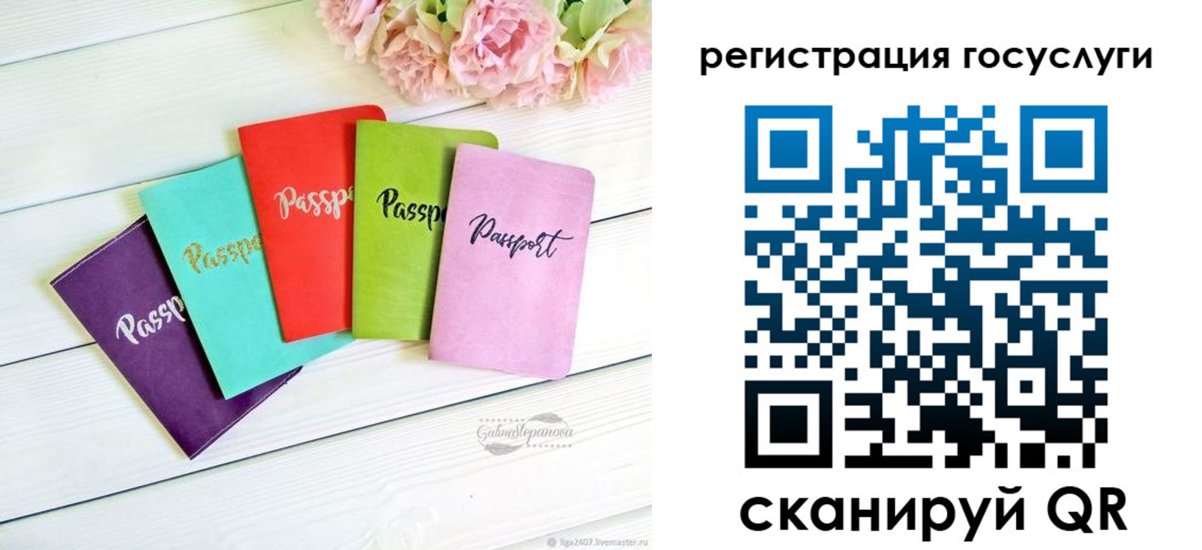 прописка для школы в Орловской области