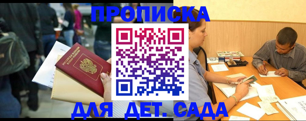 временная регистрация в Орловской области