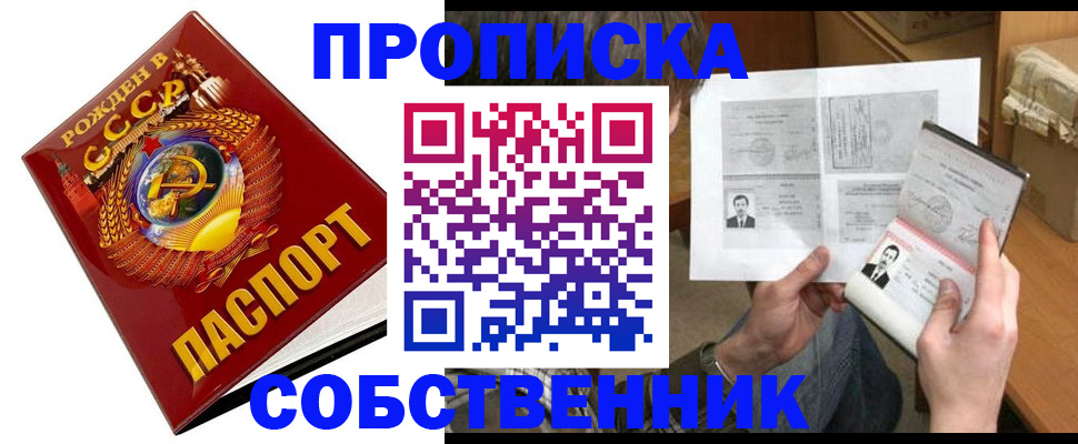 временная регистрация в Орловской области