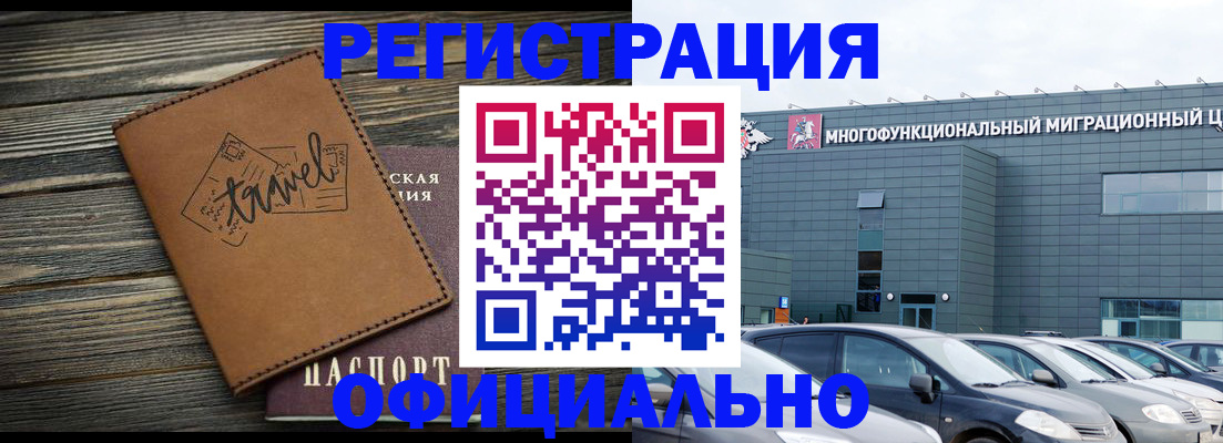прописка для военкомата в Орловской области